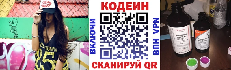 Кодеиновый сироп Lean напиток Lean (лин)  Купить закладки  Светлогорск 