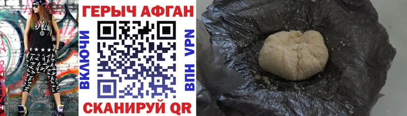 Купить где Светлогорск Героин афганец