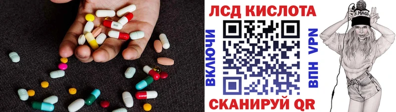ЛСД экстази кислота Купить закладки Светлогорск