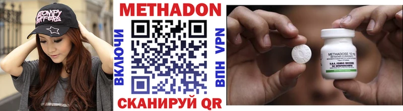 МЕТАДОН methadone  Купить  Светлогорск 
